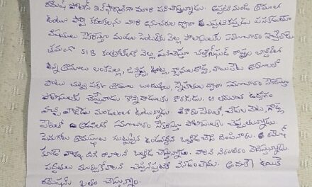 ఏజెన్సీలో మావోల అలజడి…