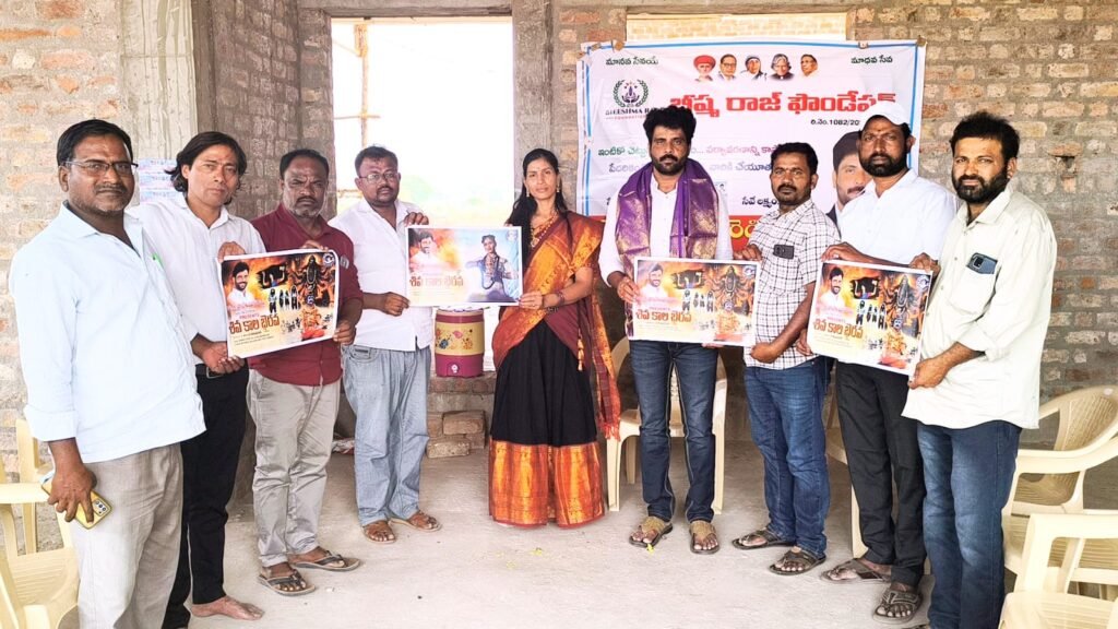 శివ కాల భైరవ ఆధ్యాత్మిక పాట పోస్టర్ ను ఆవిష్కరించిన రాజ్ కుమార్ రెడ్డి