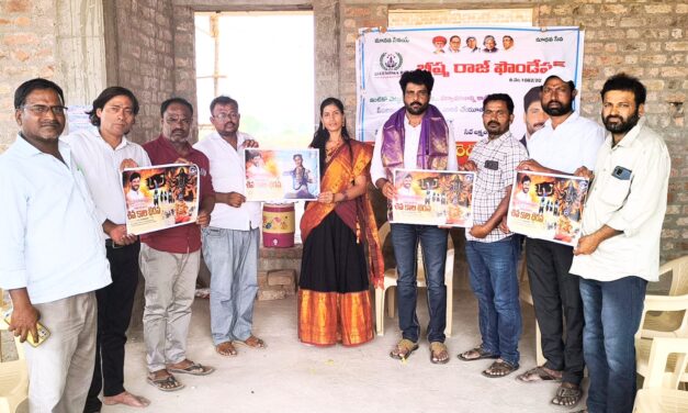 శివ కాల భైరవ ఆధ్యాత్మిక పాట పోస్టర్ ను ఆవిష్కరించిన రాజ్ కుమార్ రెడ్డి