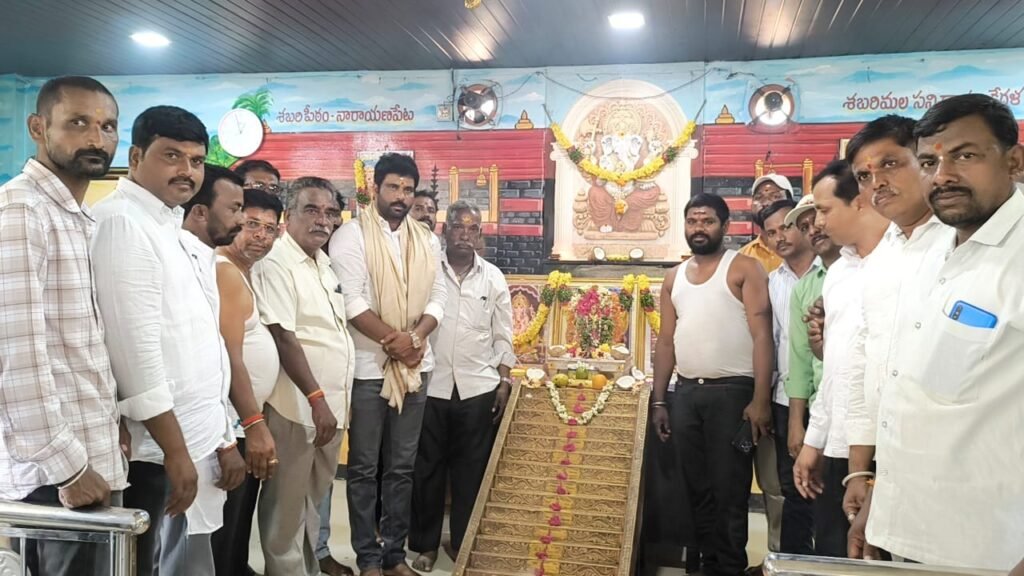 శబరిపీఠంలో పడిపూజకు హాజరైన రాజ్ కుమార్ రెడ్డి