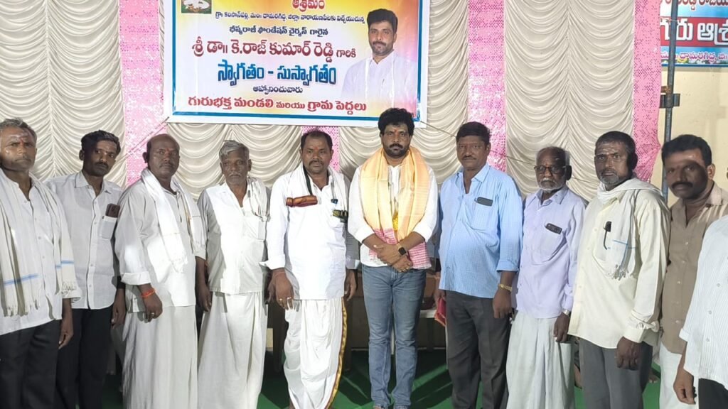 నిర్మలానంద రాంరెడ్డి రాజయోగి ఆశ్రమ అభివృద్ధికి కృషి: రాజ్ కుమార్ రెడ్డి