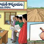 రెచ్చిపోతున్న రియ‌ల్ మాఫీయా