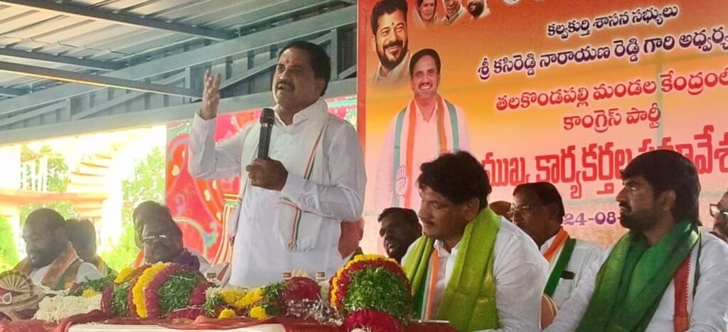 కాంగ్రెస్ బలోపేతానికి కార్యకర్తలు ఐక్యంగా కృషి చేయాలి